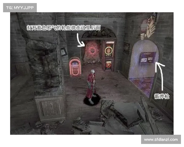 鬼泣3：全屏中心设置秘籍